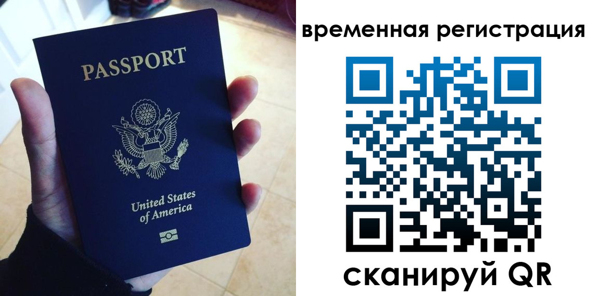 прописка поиск в Закаменске