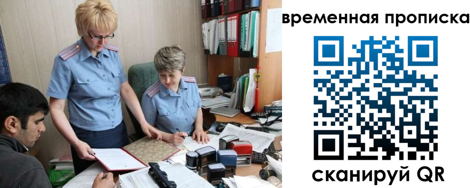 миграционный учет в Закаменске