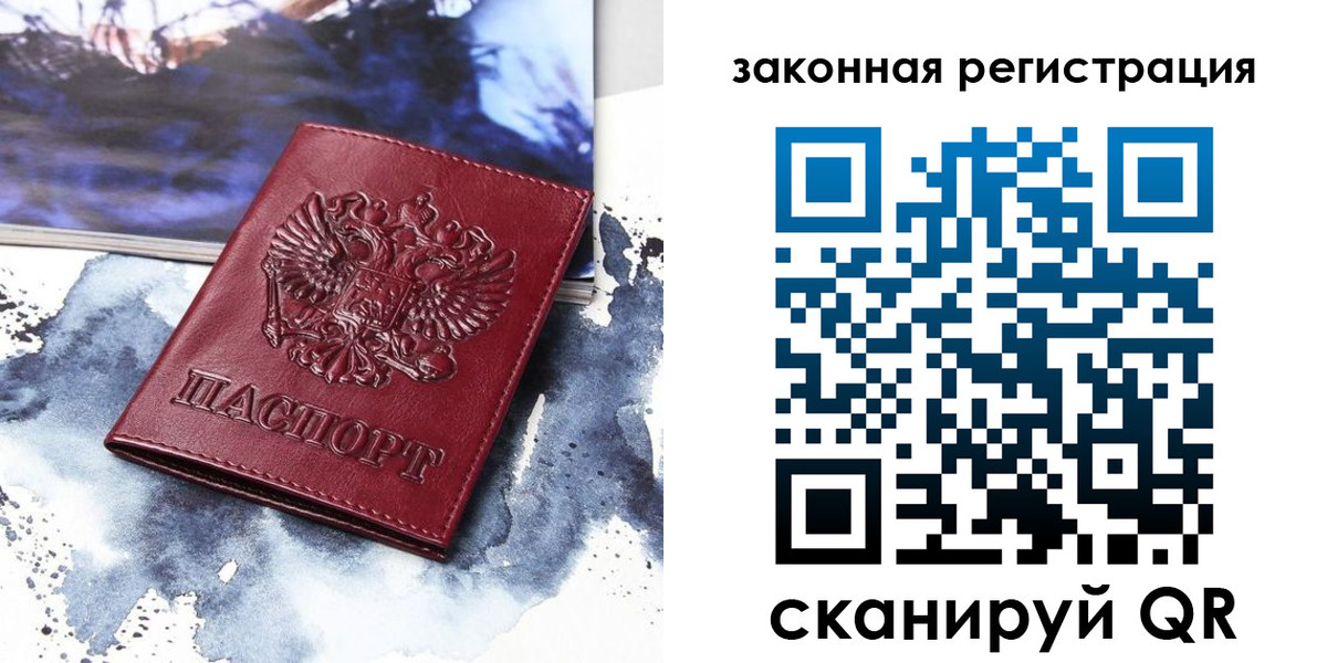 временная регистрация адрес в Закаменске