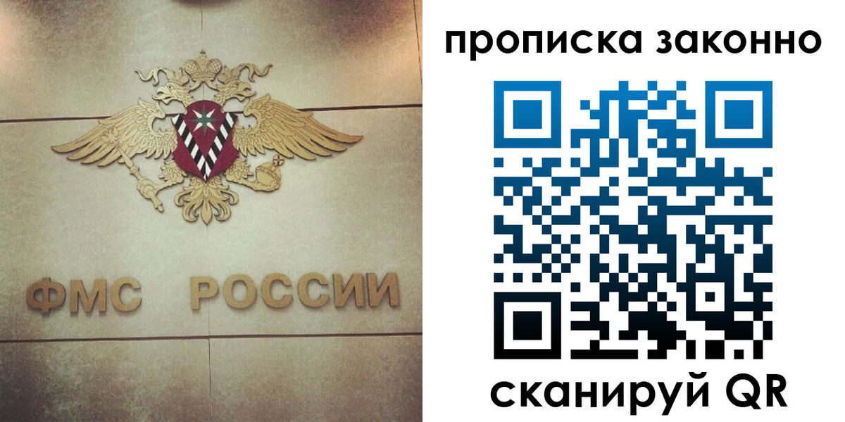 временная регистрация собственник в Закаменске