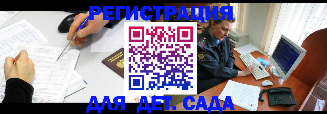 временная прописка в Закаменске