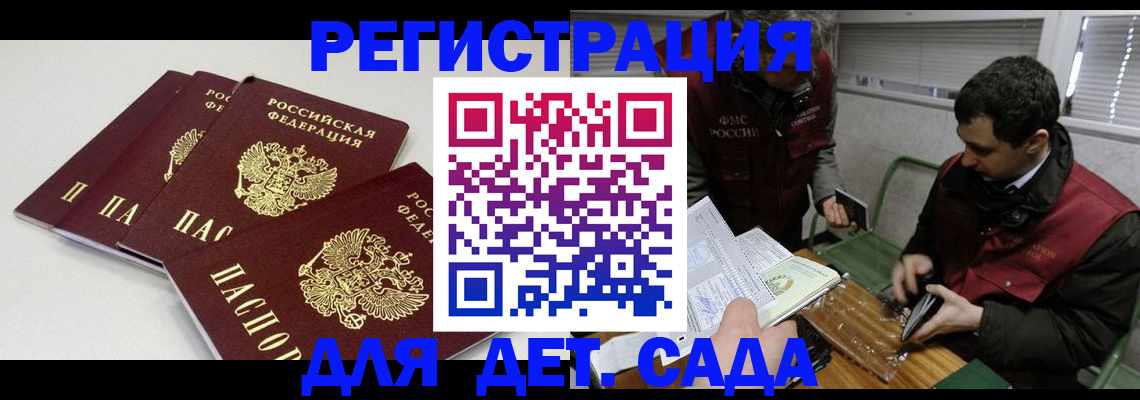 прописка гарантия в Закаменске