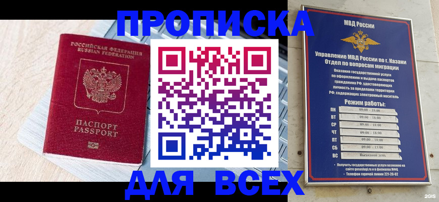 регистрация для школы в Закаменске